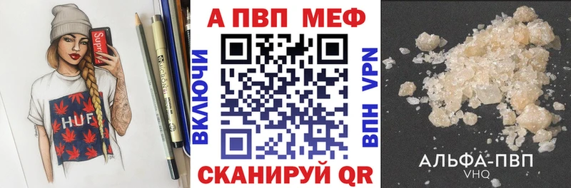 Alfa_PVP VHQ  закладки  Тюкалинск 