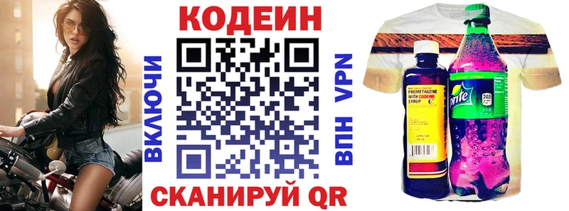Кодеиновый сироп Lean Purple Drank  Тюкалинск 