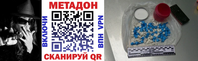 МЕТАДОН белоснежный купить наркотики цена Тюкалинск